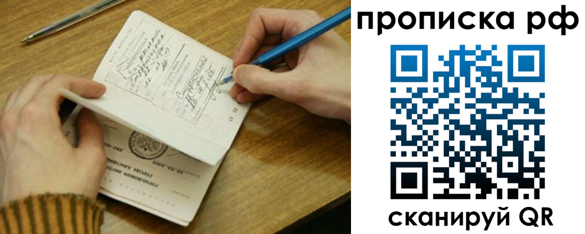 прописка для работы в Красноярском крае