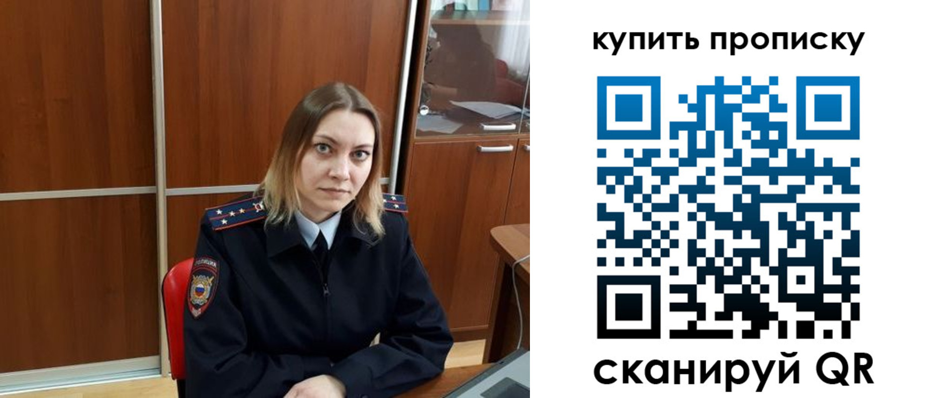 прописка регистрация в Красноярском крае