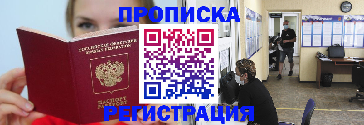 временная регистрация законно в Красноярском крае