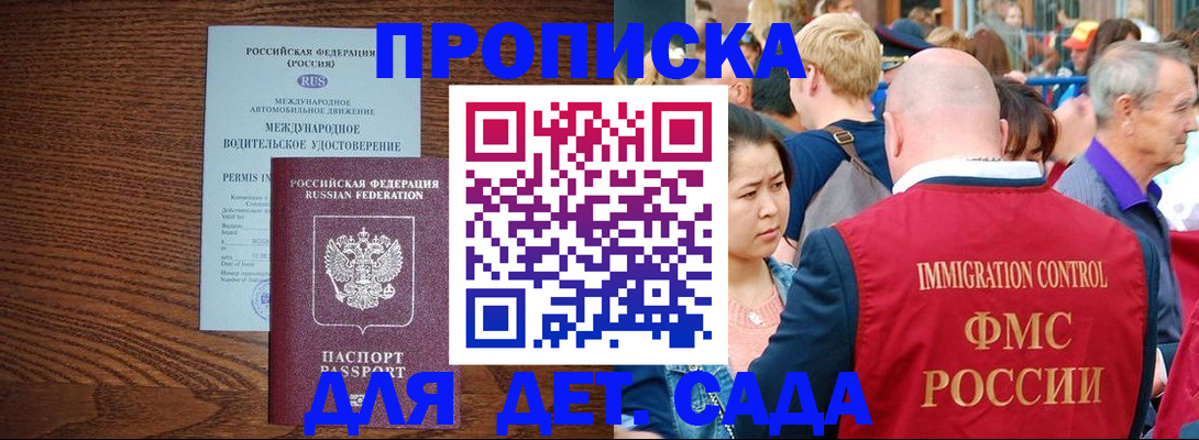 прописка регистрация в Красноярском крае