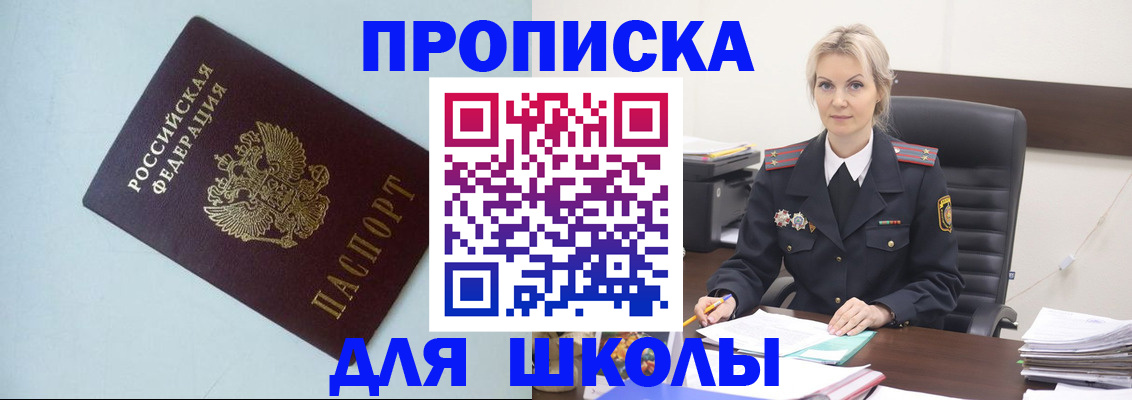временная регистрация в Красноярском крае