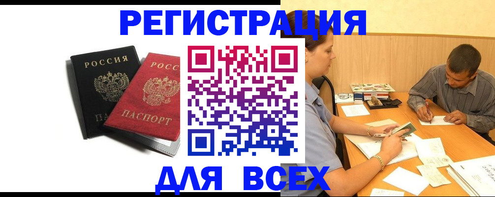 прописка в квартире в Красноярском крае