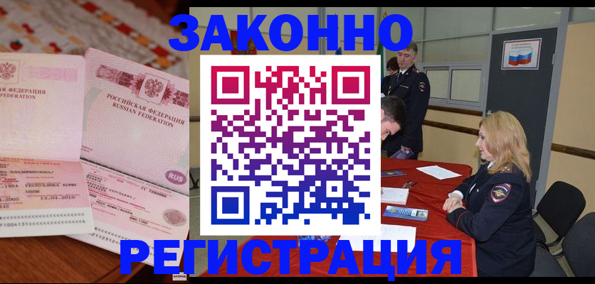 временная регистрация в квартире в Красноярском крае