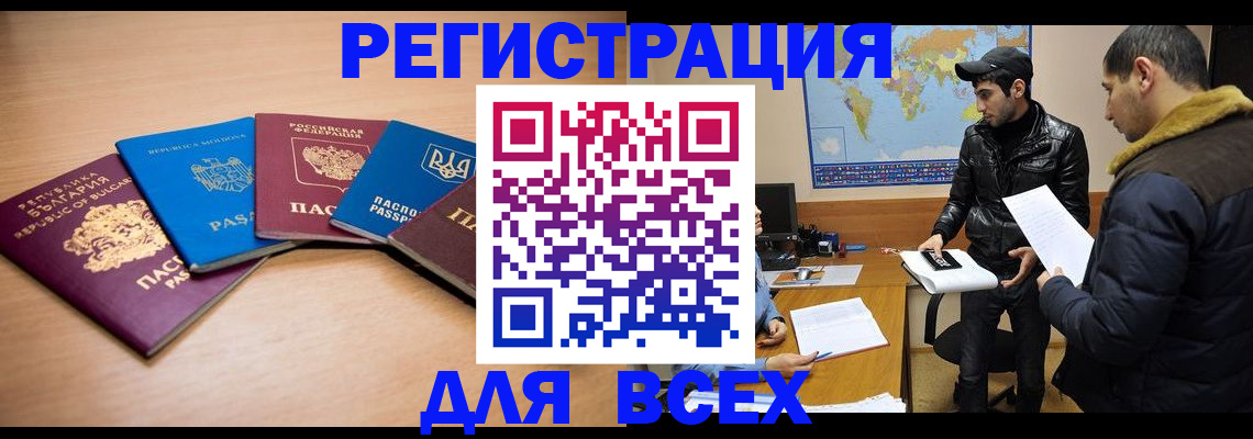 прописка для школы в Красноярском крае